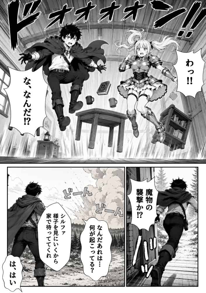 転生した元最強スナイパーの俺、助けた女の子が全員Sランクで、気づけば世界最強パーティーだった件