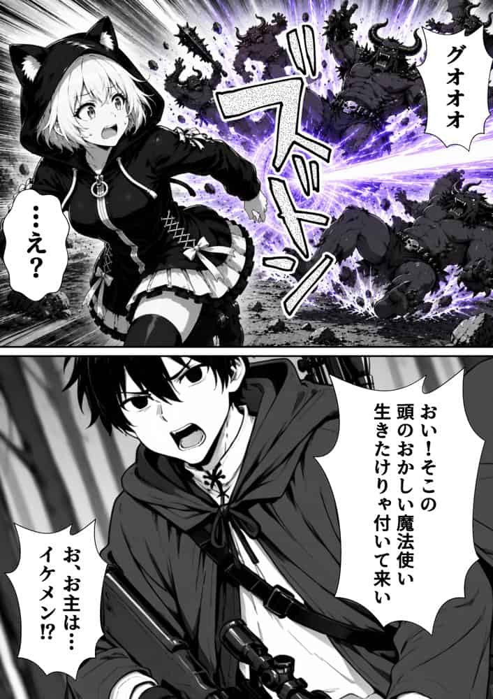 転生した元最強スナイパーの俺、助けた女の子が全員Sランクで、気づけば世界最強パーティーだった件