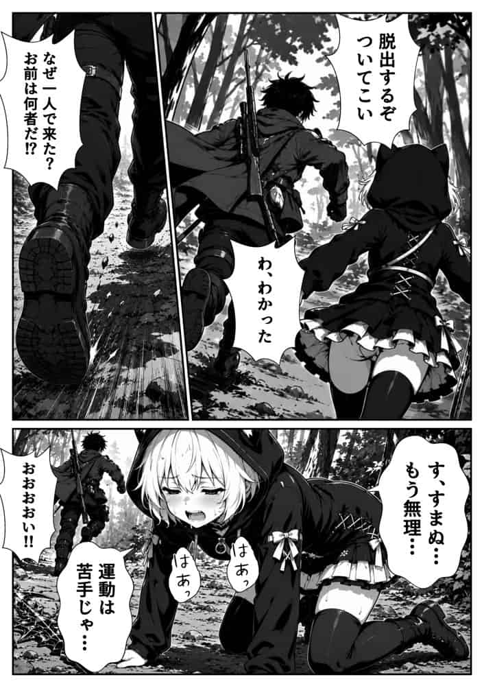 転生した元最強スナイパーの俺、助けた女の子が全員Sランクで、気づけば世界最強パーティーだった件