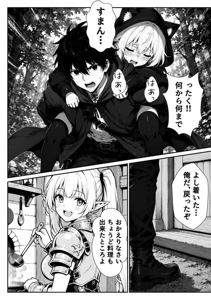 転生した元最強スナイパーの俺、助けた女の子が全員Sランクで、気づけば世界最強パーティーだった件
