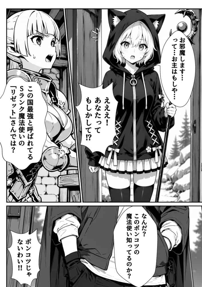 転生した元最強スナイパーの俺、助けた女の子が全員Sランクで、気づけば世界最強パーティーだった件
