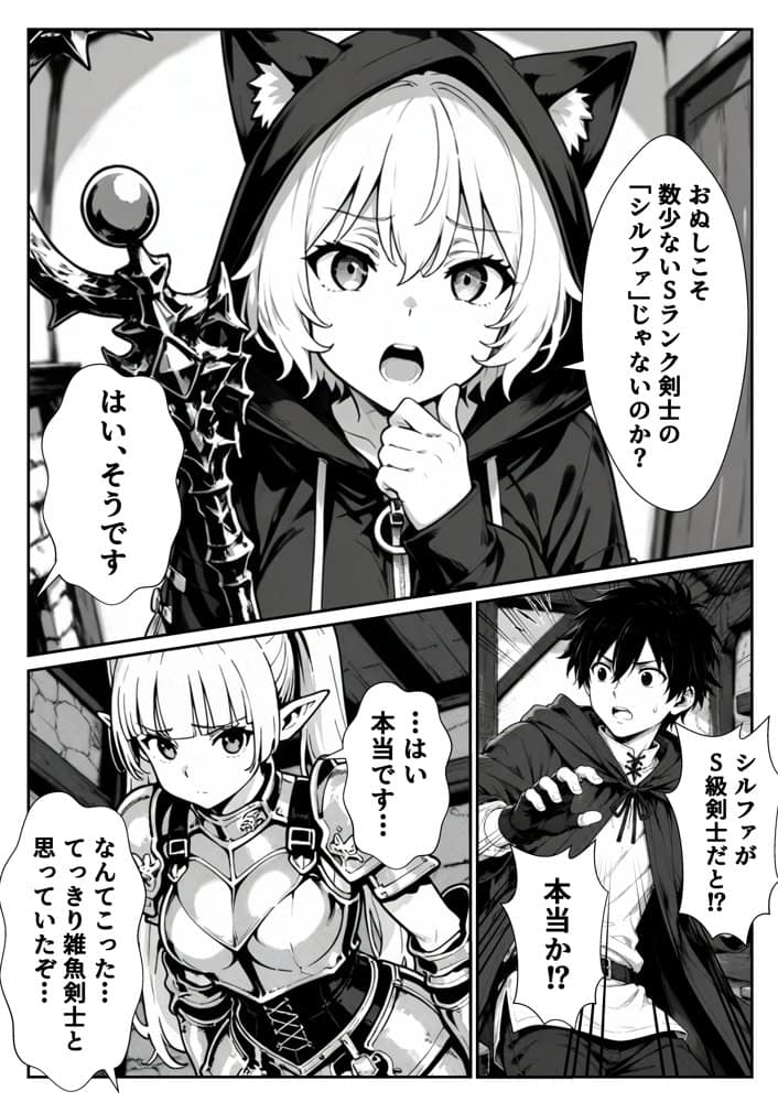 転生した元最強スナイパーの俺、助けた女の子が全員Sランクで、気づけば世界最強パーティーだった件