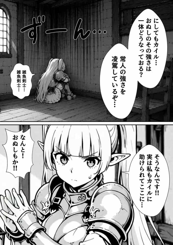 転生した元最強スナイパーの俺、助けた女の子が全員Sランクで、気づけば世界最強パーティーだった件