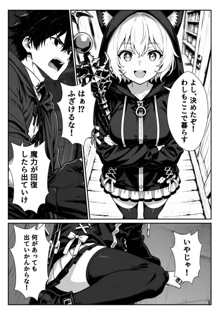 転生した元最強スナイパーの俺、助けた女の子が全員Sランクで、気づけば世界最強パーティーだった件