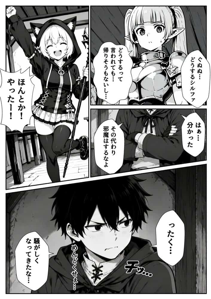 転生した元最強スナイパーの俺、助けた女の子が全員Sランクで、気づけば世界最強パーティーだった件