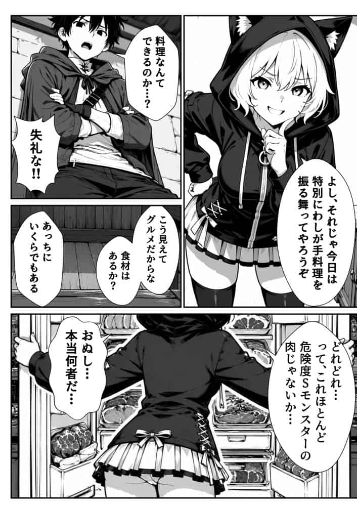 転生した元最強スナイパーの俺、助けた女の子が全員Sランクで、気づけば世界最強パーティーだった件
