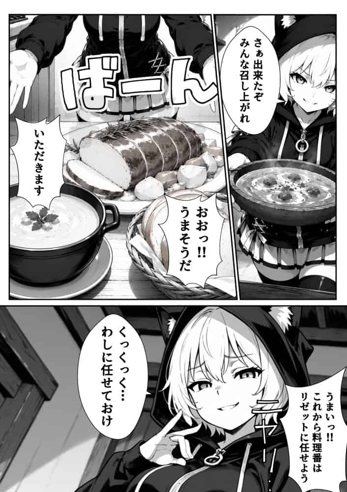 転生した元最強スナイパーの俺、助けた女の子が全員Sランクで、気づけば世界最強パーティーだった件