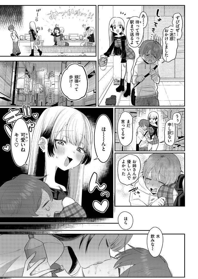 COMIC ゼロス ＃137