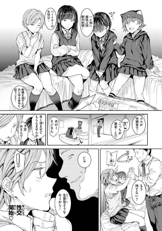 種付けプログラム