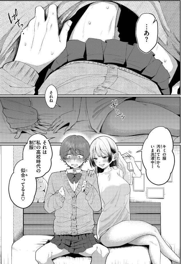 COMIC ゼロス ＃137