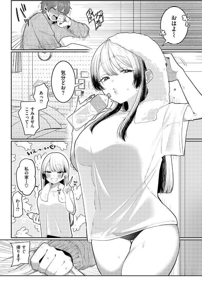 COMIC ゼロス ＃137