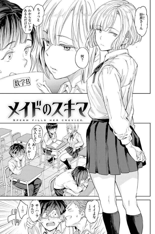 種付けプログラム