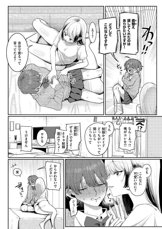 COMIC ゼロス ＃137
