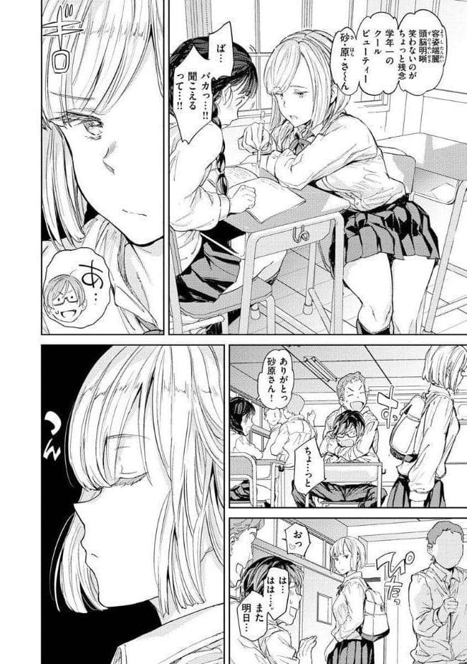 種付けプログラム