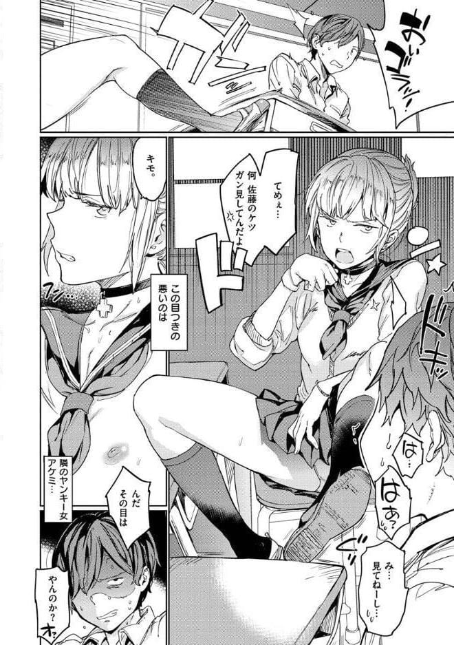 裸の学校 【デジタル特装版】