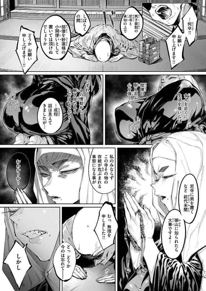 COMIC ゼロス ＃137
