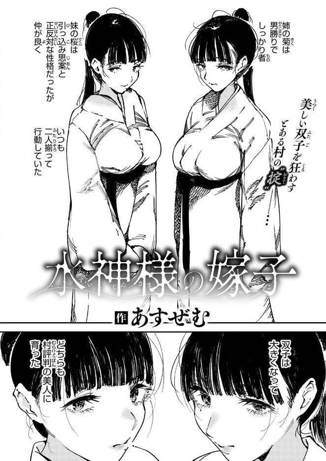 COMIC ゼロス ＃137