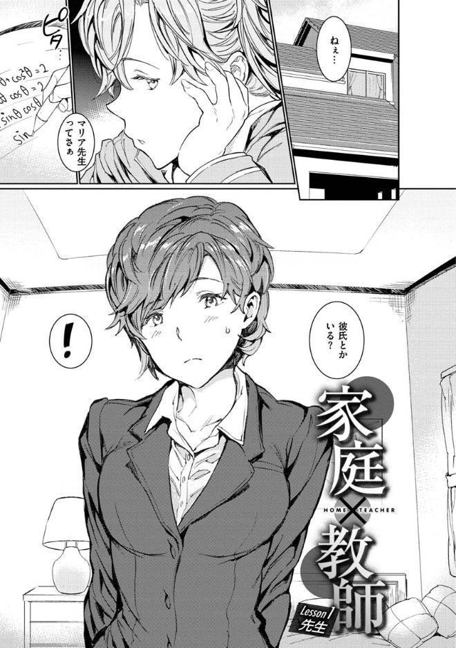 裸の学校 【デジタル特装版】