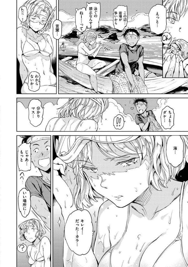 裸の学校 【デジタル特装版】