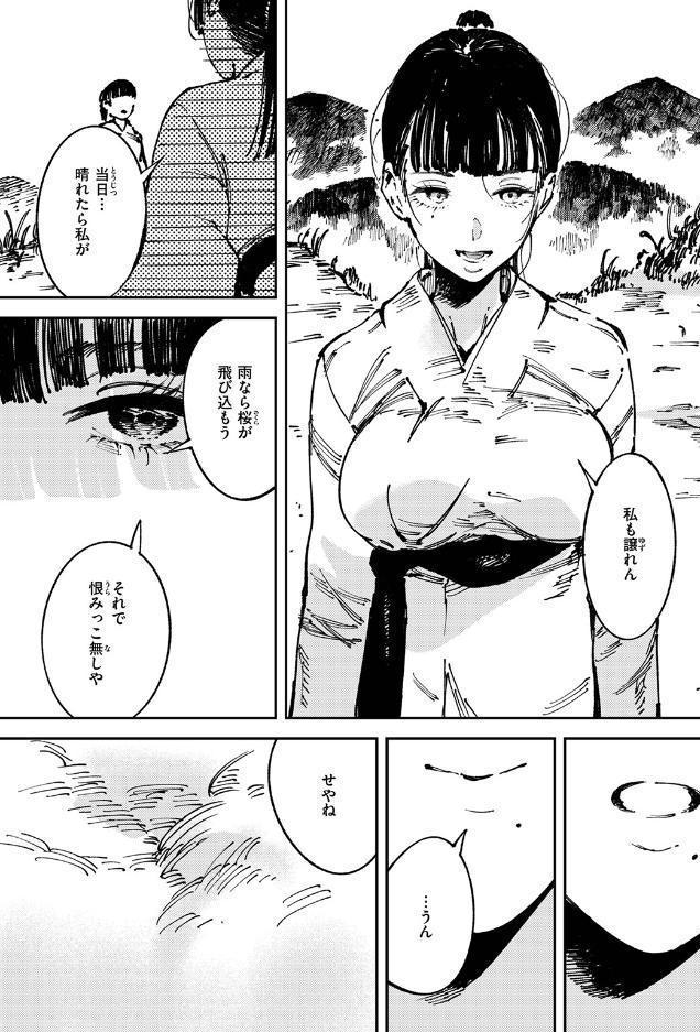COMIC ゼロス ＃137