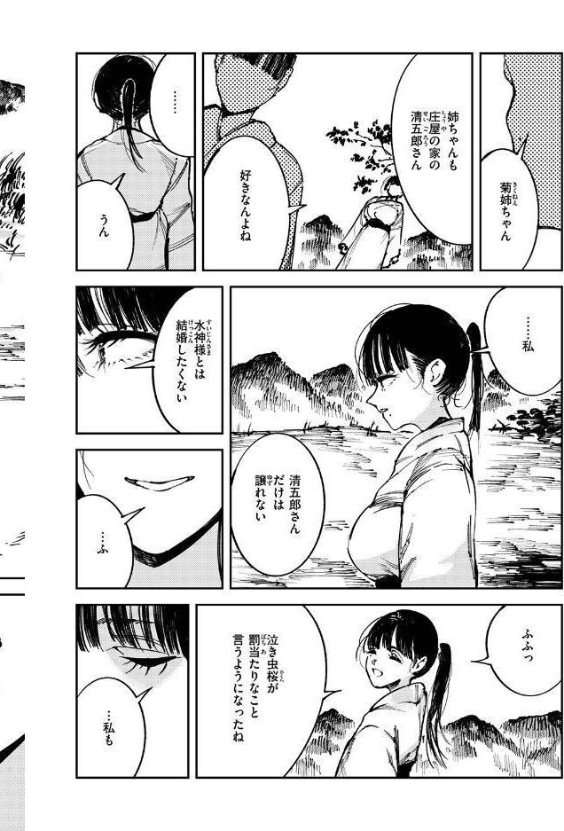 COMIC ゼロス ＃137