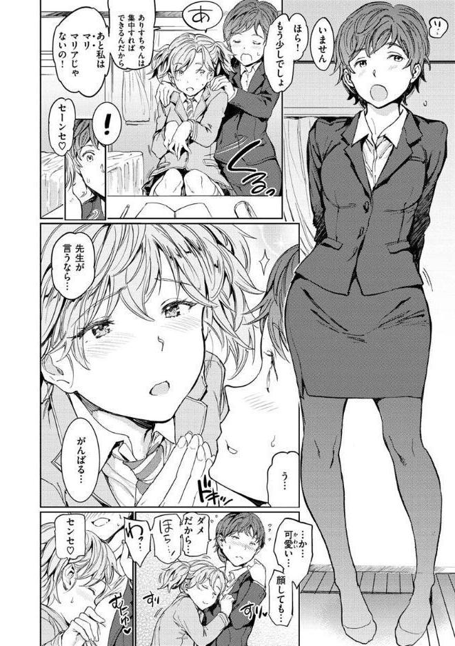 裸の学校 【デジタル特装版】