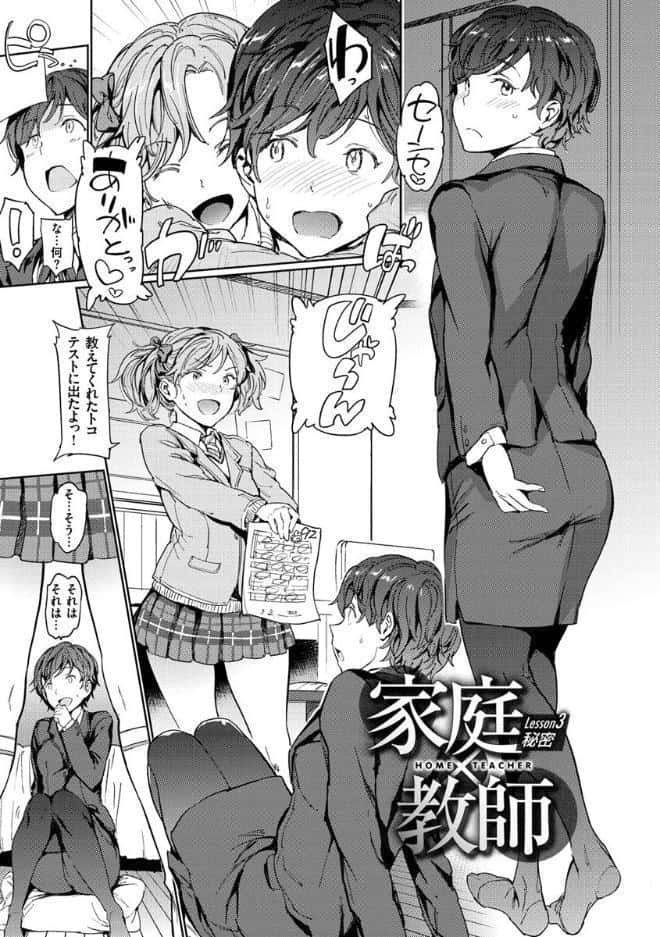 裸の学校 【デジタル特装版】