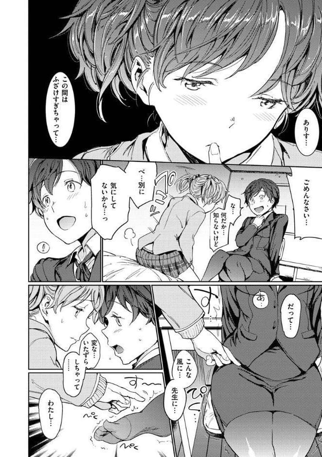 裸の学校 【デジタル特装版】
