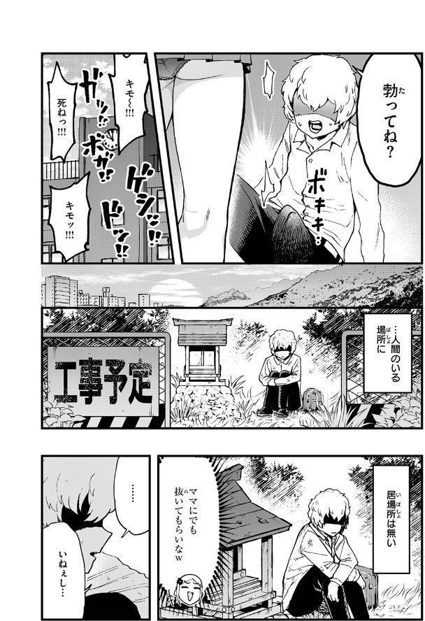 COMIC ゼロス ＃137
