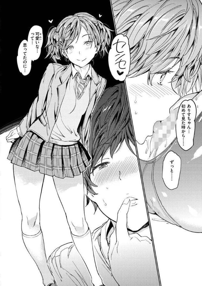 裸の学校 【デジタル特装版】