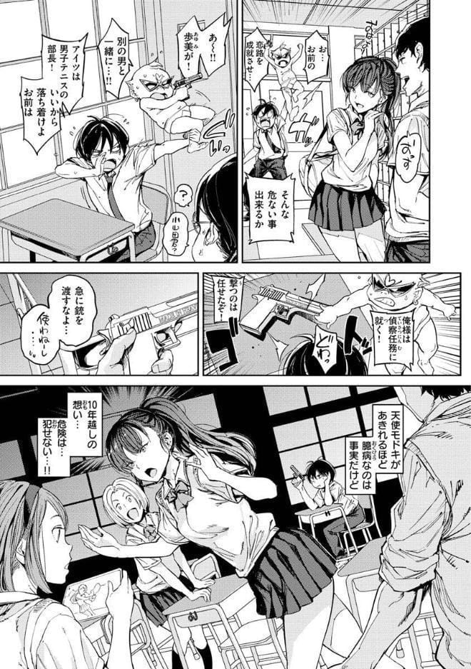 種付けプログラム