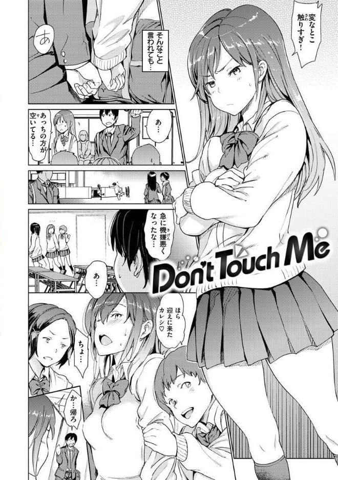 裸の学校 【デジタル特装版】