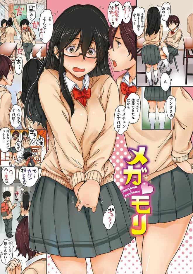 裸の学校 【デジタル特装版】