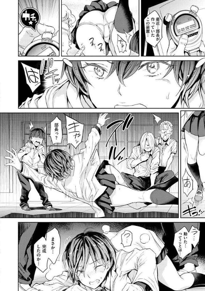 種付けプログラム