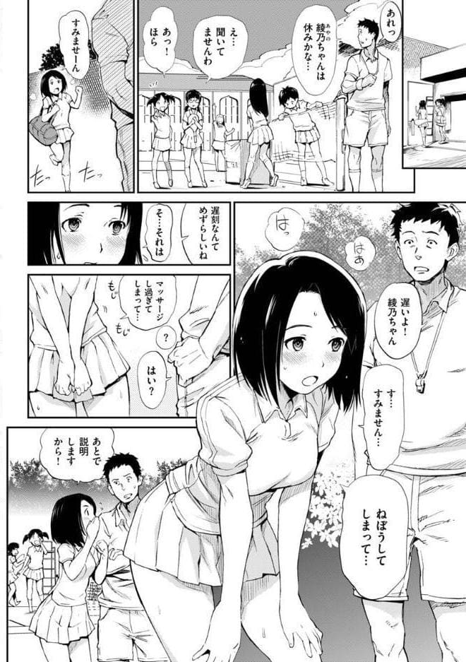 裸の学校 【デジタル特装版】