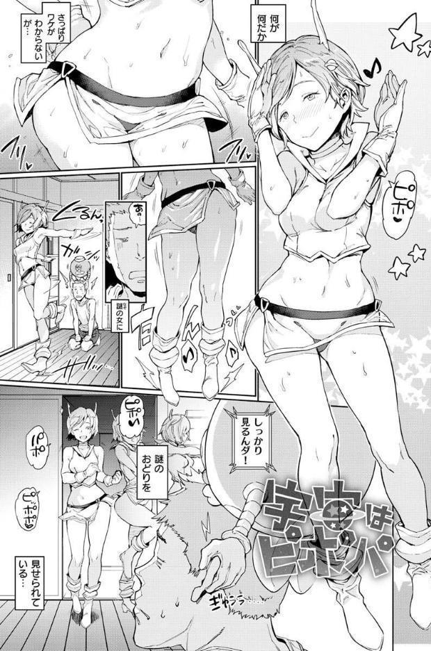 種付けプログラム