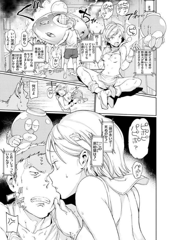 種付けプログラム