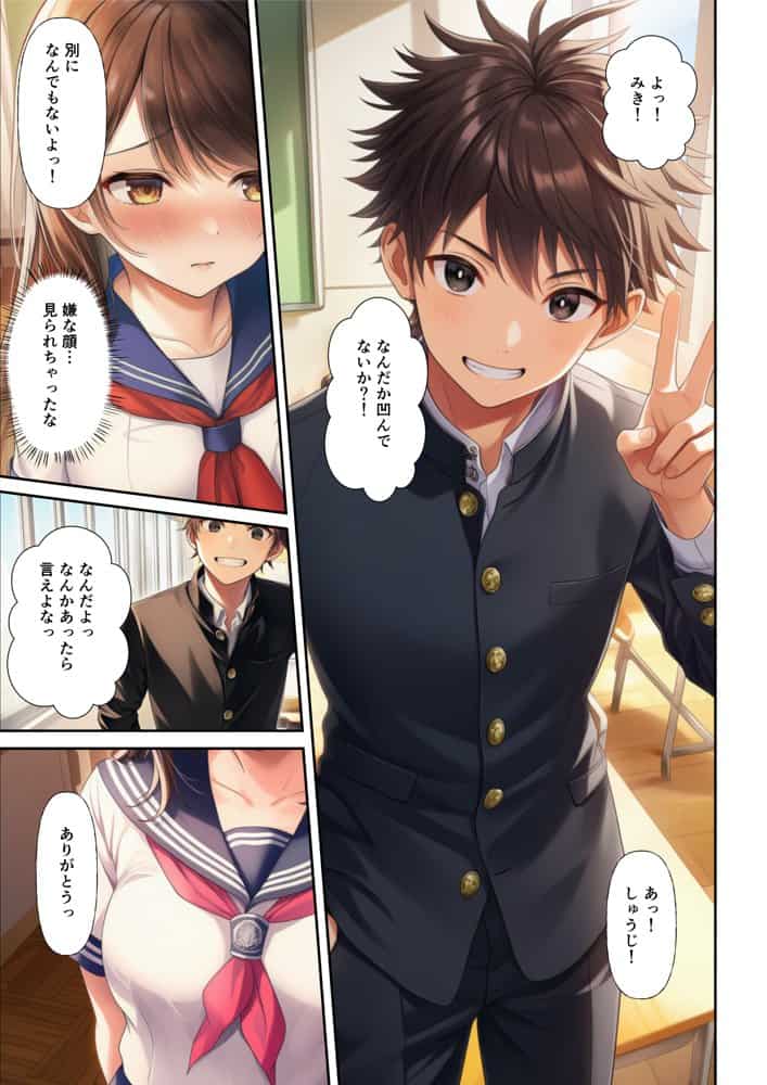 人妻JKが欲求不満で同級生に寝取られて…