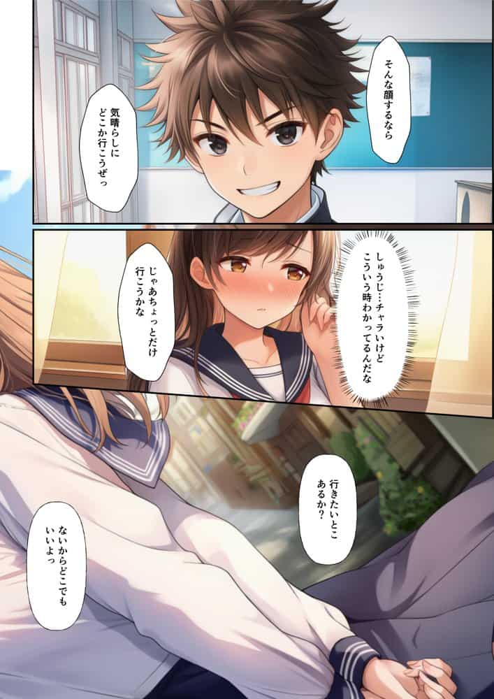 人妻JKが欲求不満で同級生に寝取られて…