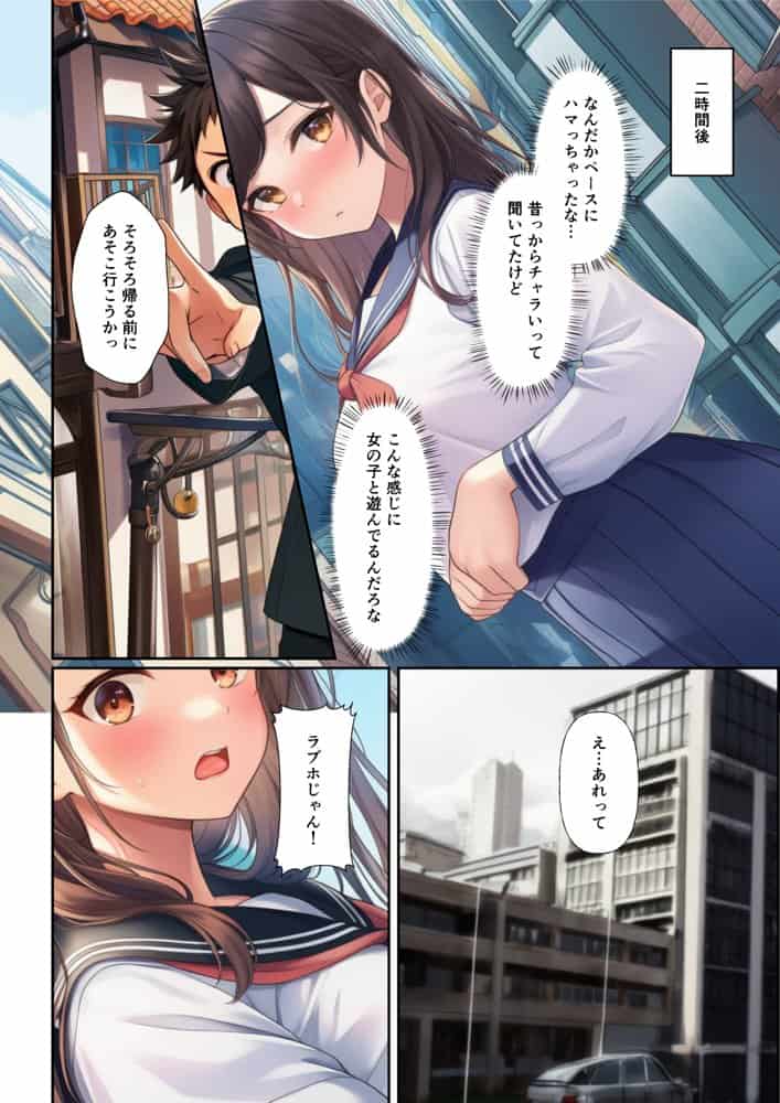 人妻JKが欲求不満で同級生に寝取られて…