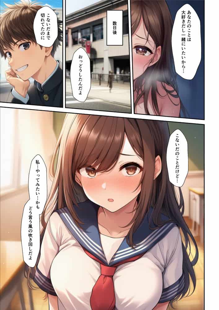 人妻JKが欲求不満で同級生に寝取られて…