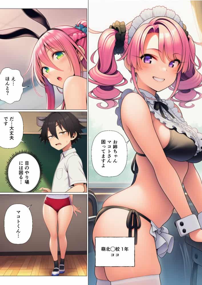 陰キャのオレが転校先で入部したのはコスプレ研究部！？