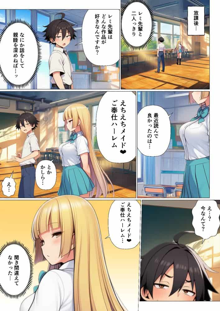 陰キャのオレが転校先で入部したのはコスプレ研究部！？