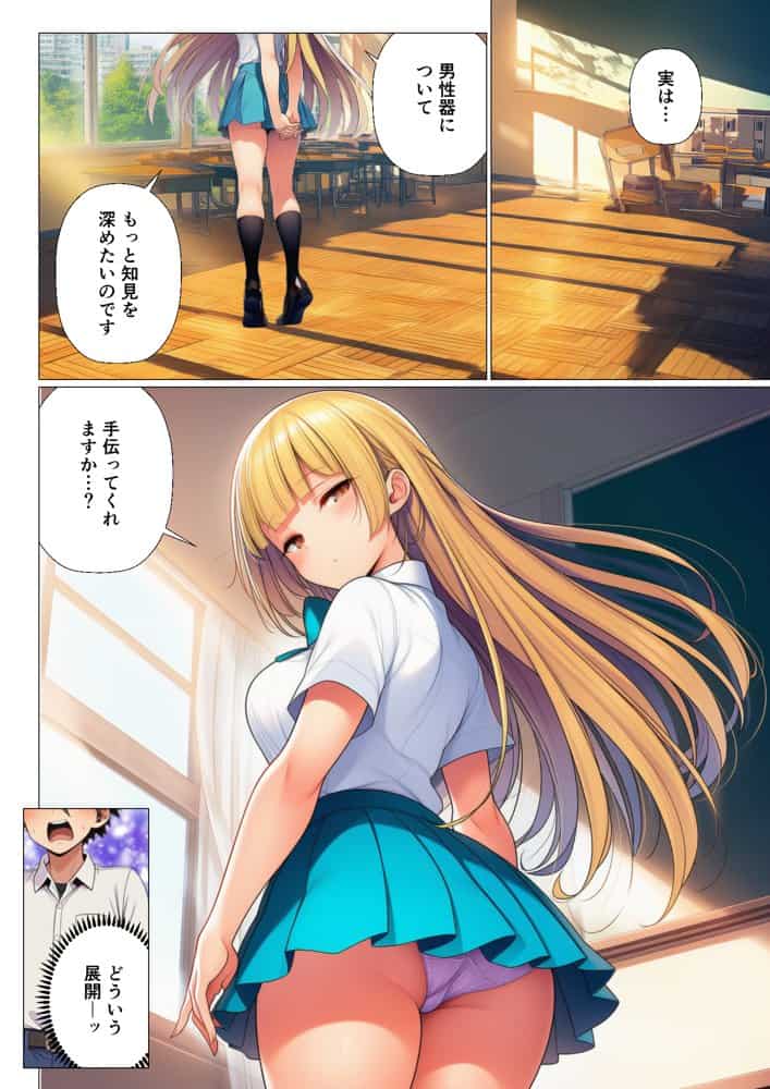 陰キャのオレが転校先で入部したのはコスプレ研究部！？