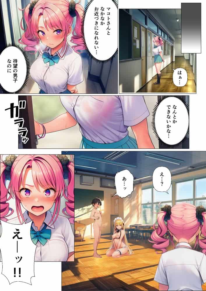 陰キャのオレが転校先で入部したのはコスプレ研究部！？