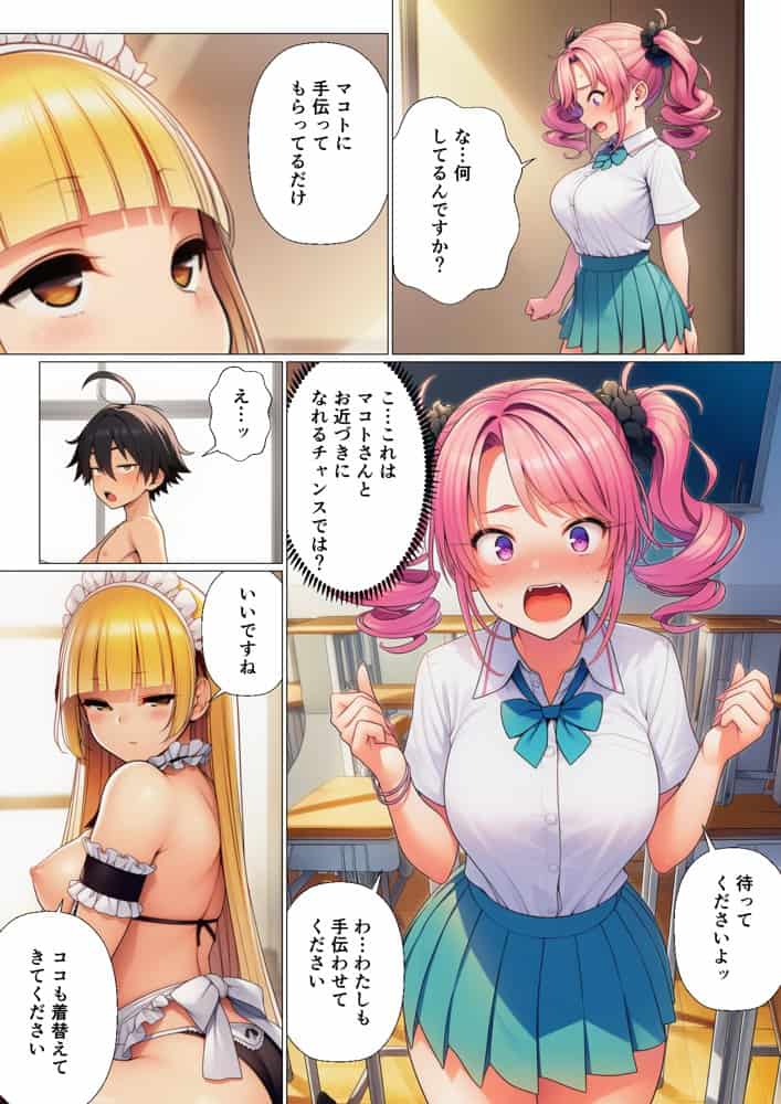 陰キャのオレが転校先で入部したのはコスプレ研究部！？