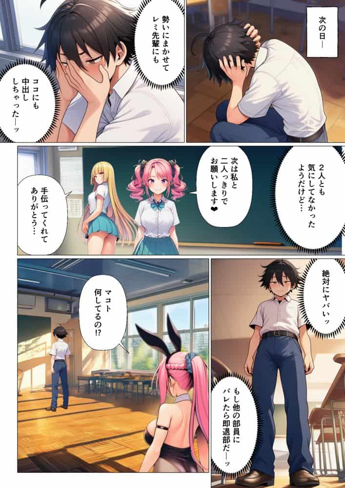 陰キャのオレが転校先で入部したのはコスプレ研究部！？