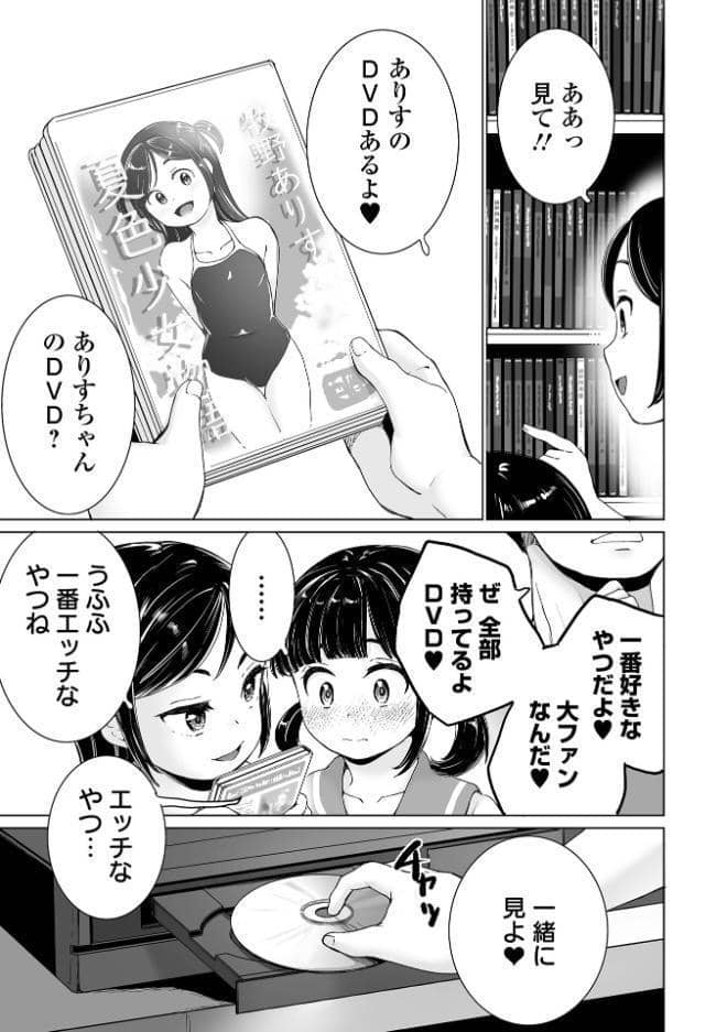 知世ちゃんの日常 ＃3