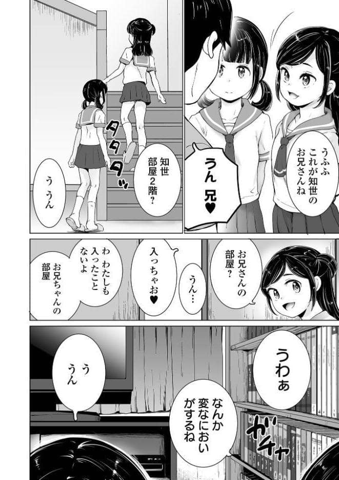 知世ちゃんの日常 ＃3