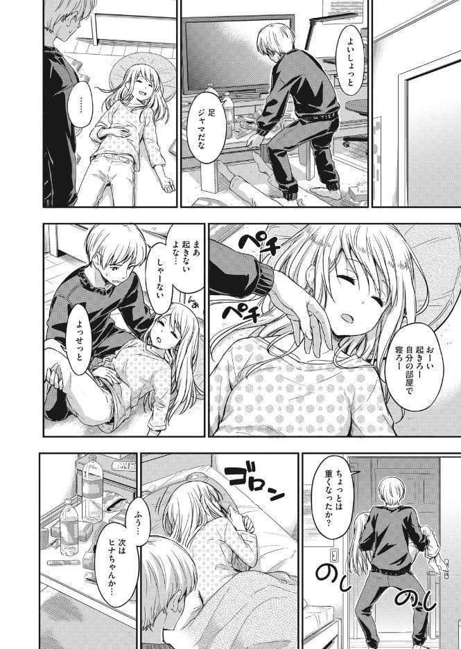 オオカミの寝床